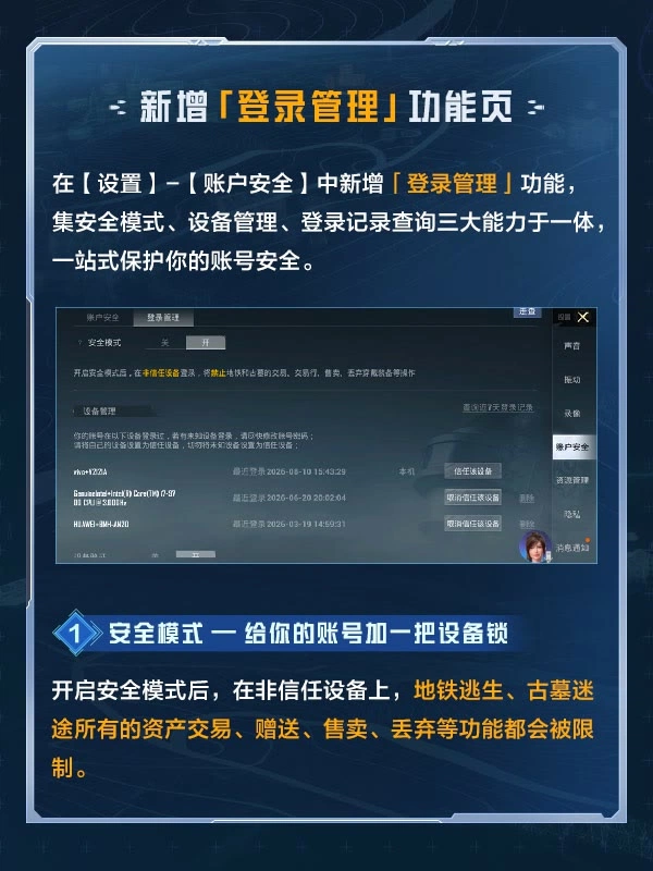 登录管理